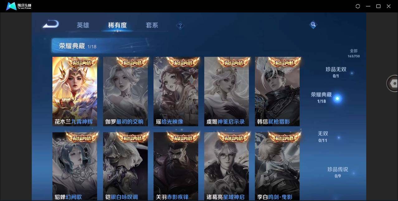 WZYYH3266644王者荣耀账号详情图9 WZYYH3266644王者荣耀账号详情图9
