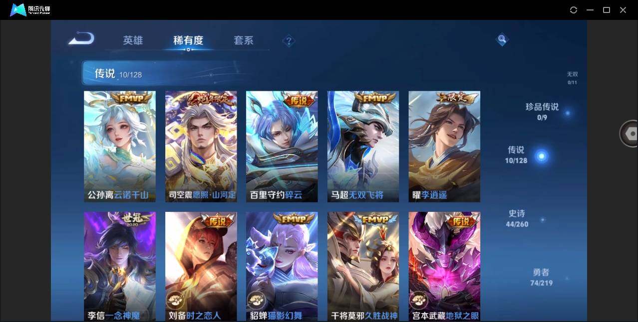 WZYYH3266644王者荣耀账号详情图10 WZYYH3266644王者荣耀账号详情图10