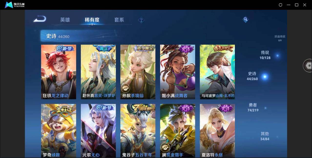 WZYYH3266644王者荣耀账号详情图11 WZYYH3266644王者荣耀账号详情图11