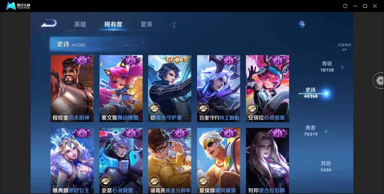 WZYYH3266644王者荣耀账号详情图13 WZYYH3266644王者荣耀账号详情图13