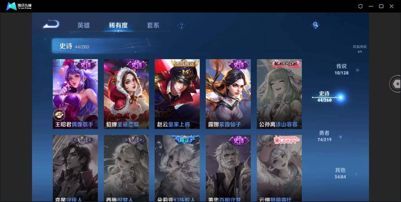WZYYH3266644王者荣耀账号详情图15 WZYYH3266644王者荣耀账号详情图15