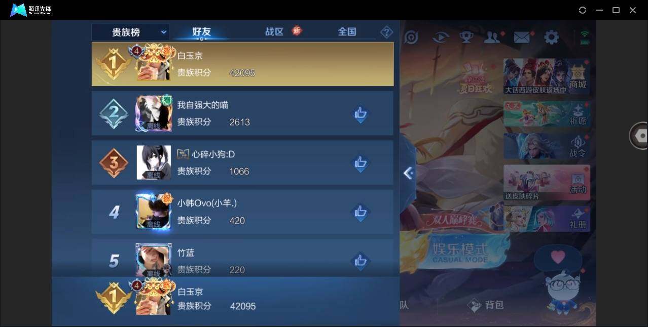 WZYYH3266644王者荣耀账号详情图19 WZYYH3266644王者荣耀账号详情图19