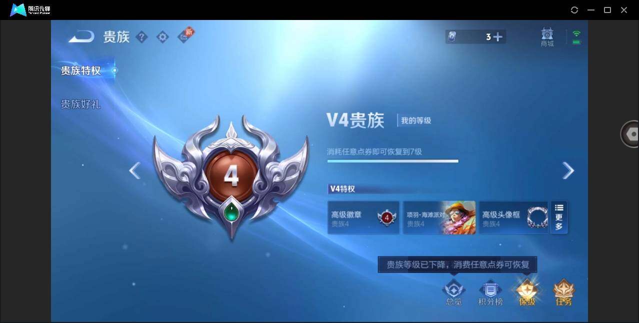 WZYYH3266644王者荣耀账号详情图20 WZYYH3266644王者荣耀账号详情图20
