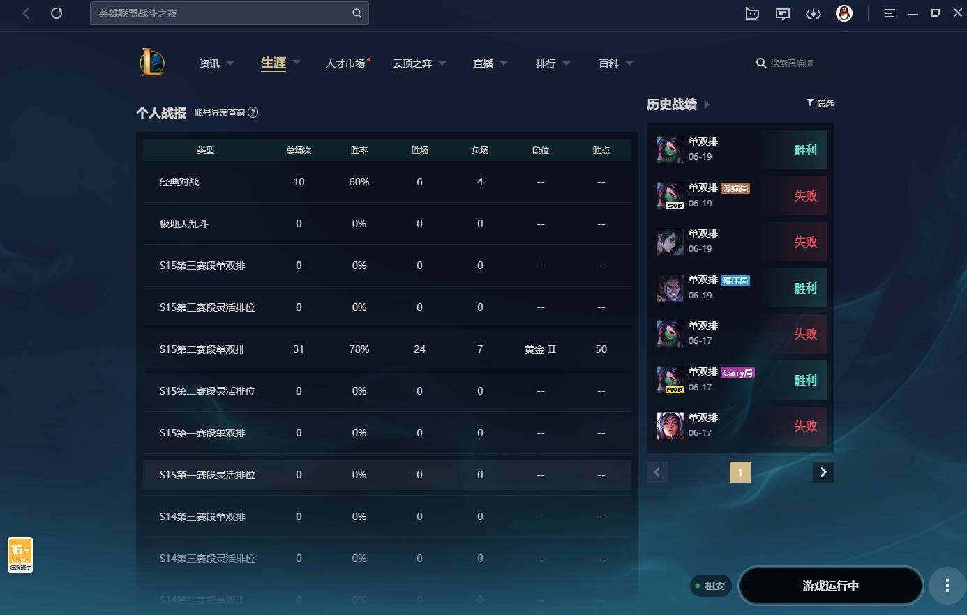 LOLCMW311562英雄联盟账号详情图2 LOLCMW311562英雄联盟账号详情图2