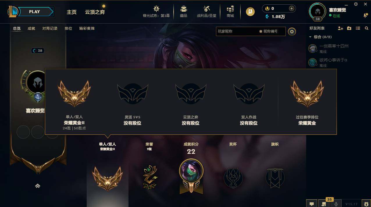 LOLCMW311562英雄联盟账号详情图4 LOLCMW311562英雄联盟账号详情图4