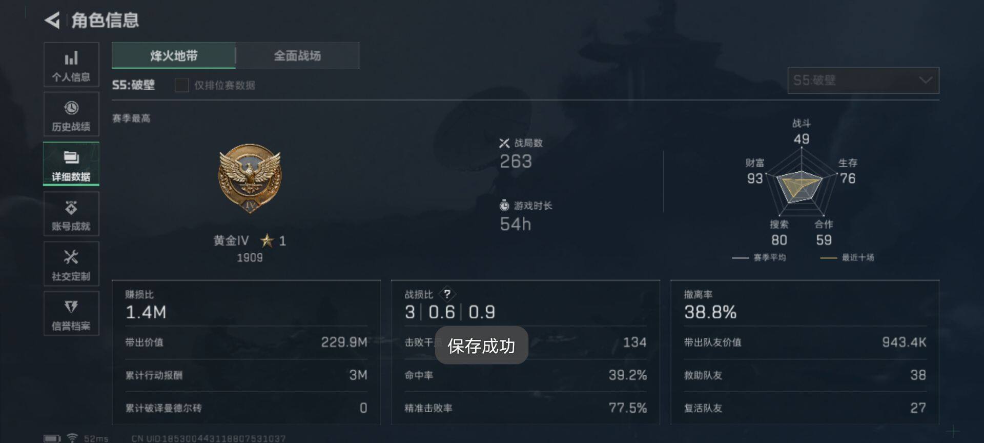 SJZEY329086三角洲行动账号详情图4 SJZEY329086三角洲行动账号详情图4