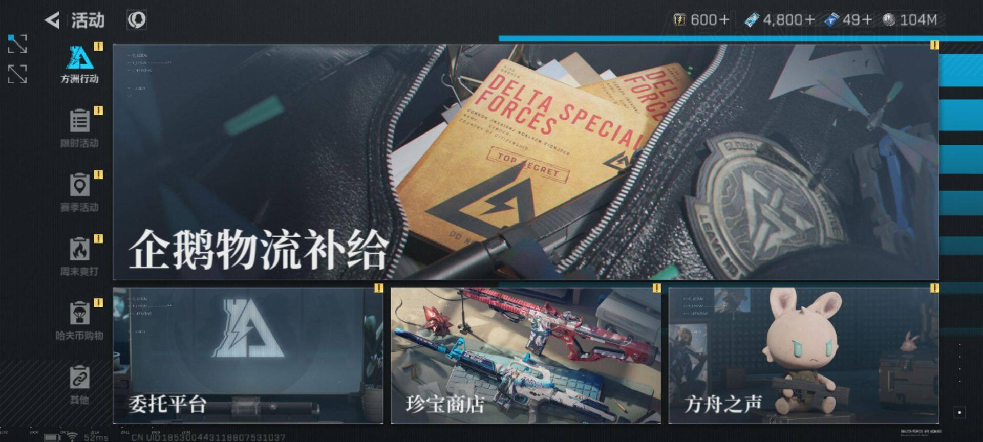 SJZEY329086三角洲行动账号详情图20 SJZEY329086三角洲行动账号详情图20