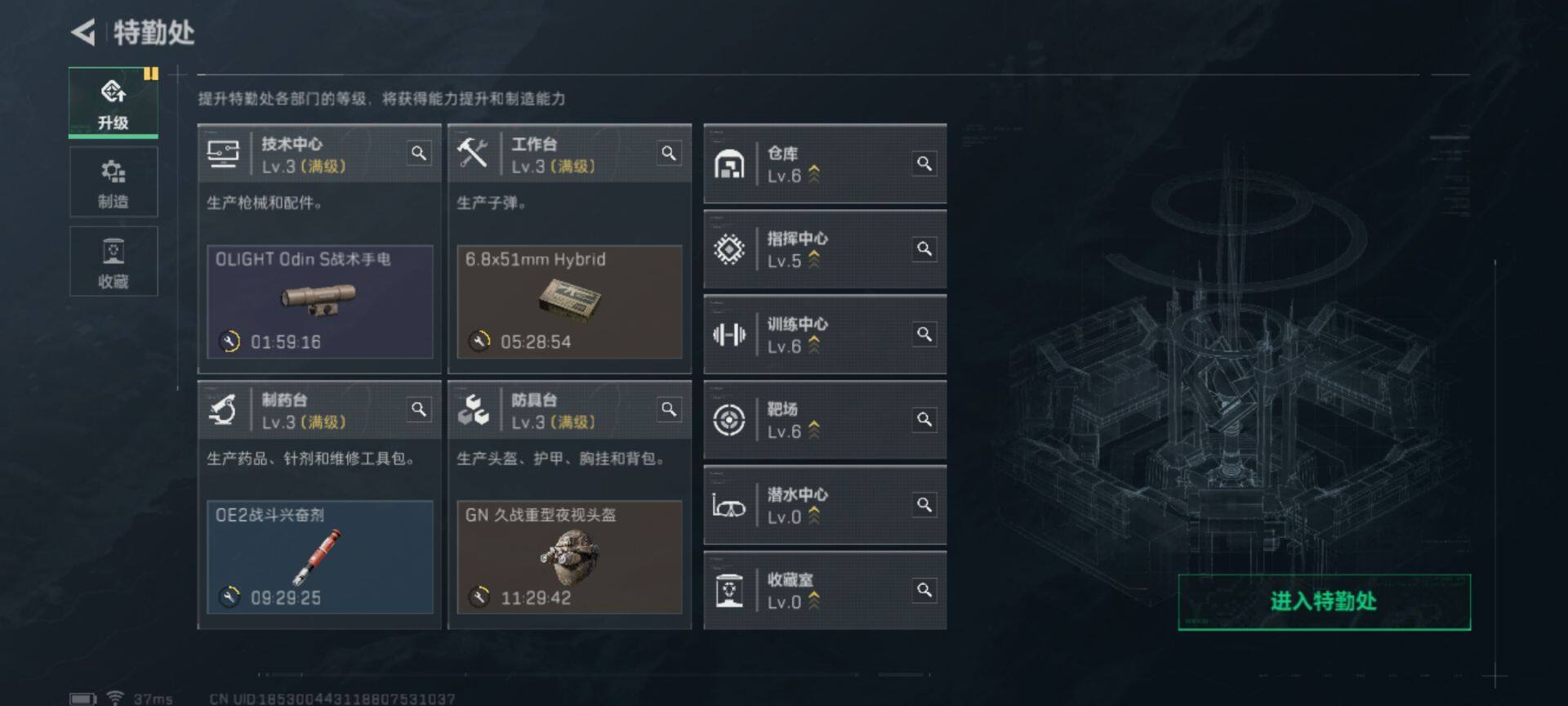 SJZEY329086三角洲行动账号详情图23 SJZEY329086三角洲行动账号详情图23