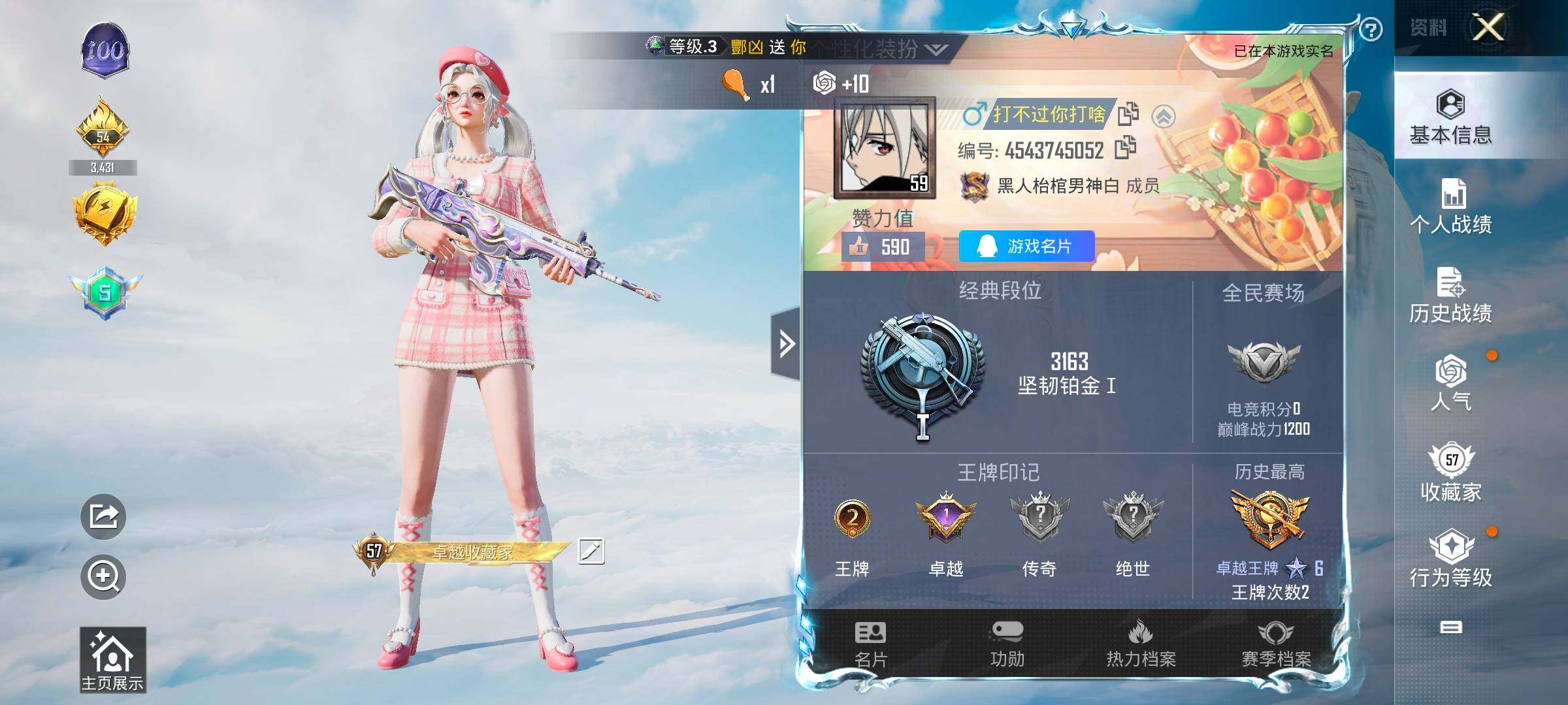 HPYXS3326367和平精英账号详情图2 HPYXS3326367和平精英账号详情图2