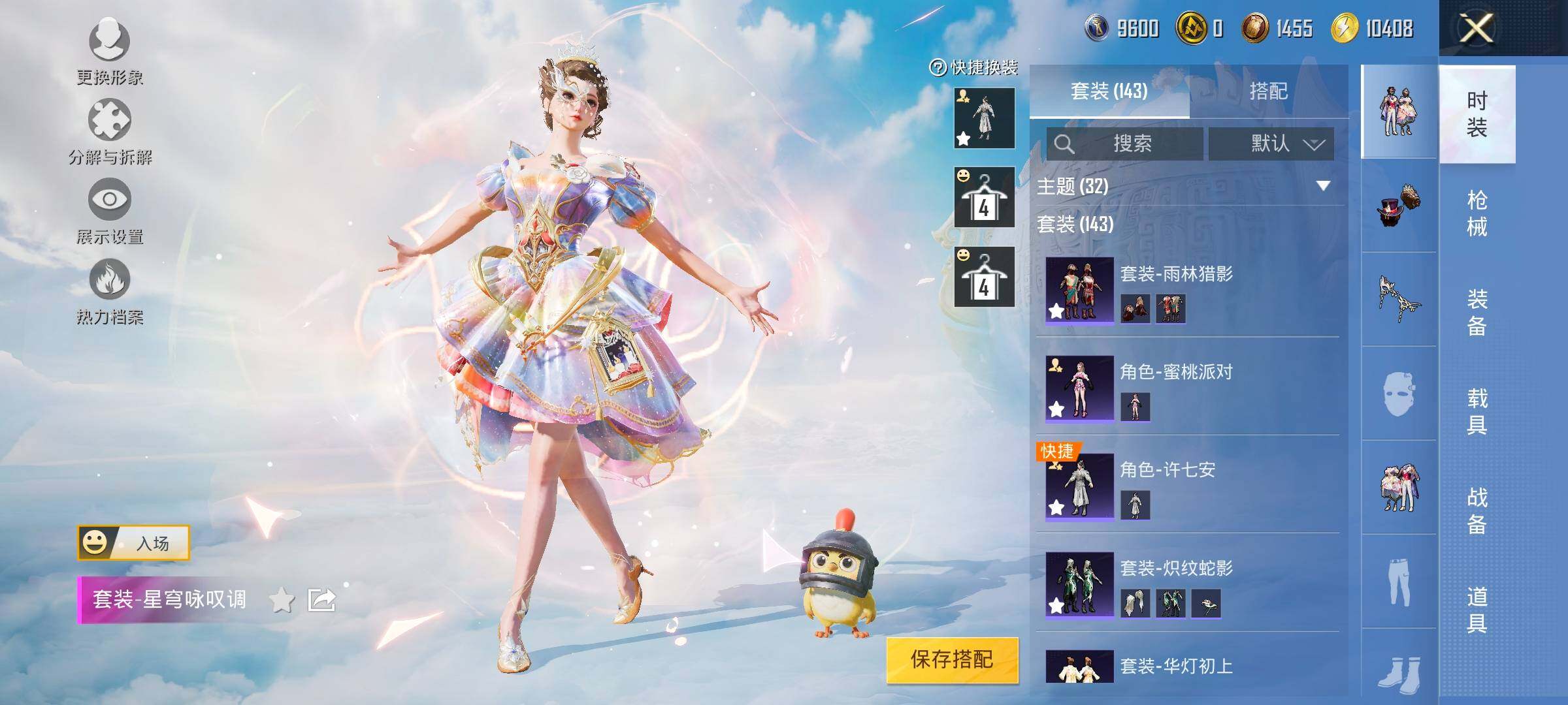 HPYXS3326367和平精英账号详情图7 HPYXS3326367和平精英账号详情图7