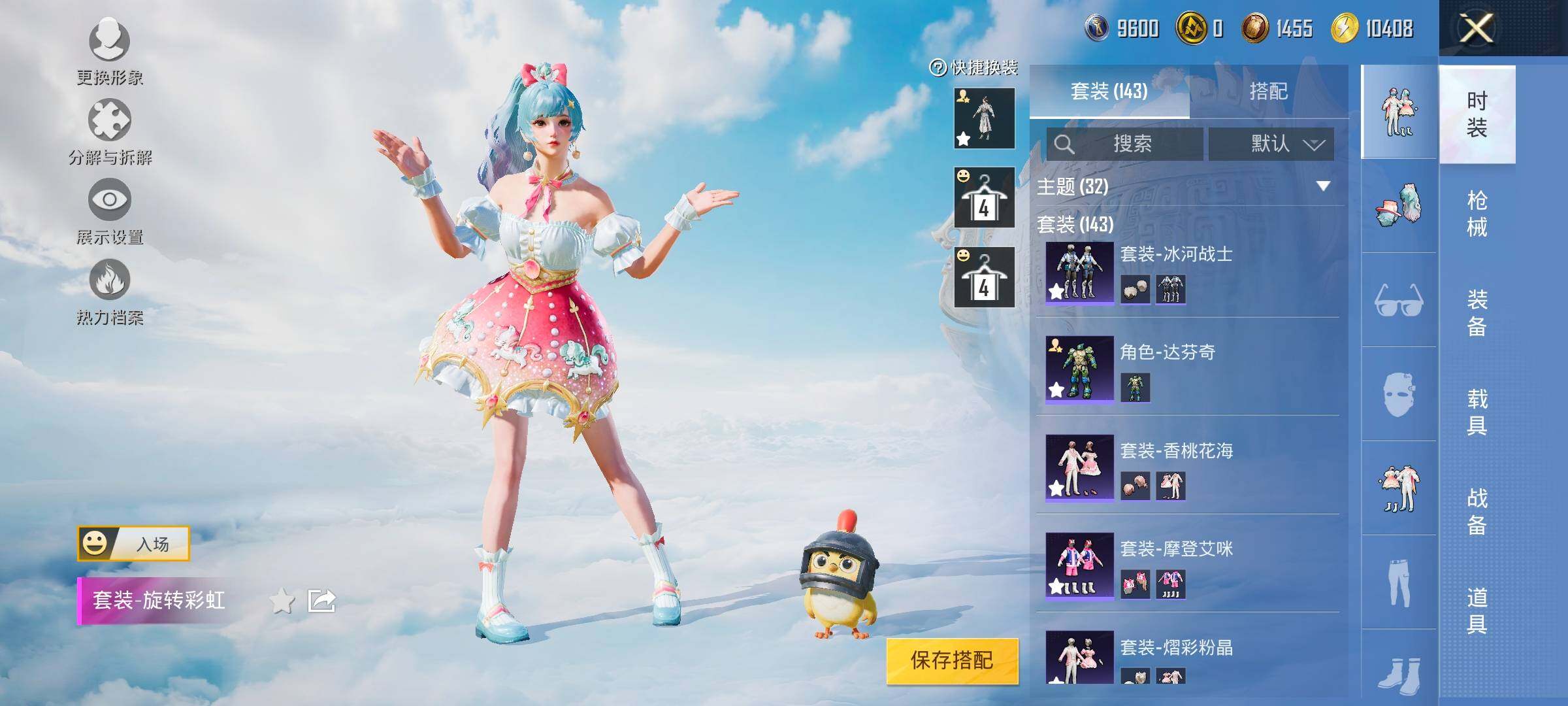 HPYXS3326367和平精英账号详情图8 HPYXS3326367和平精英账号详情图8
