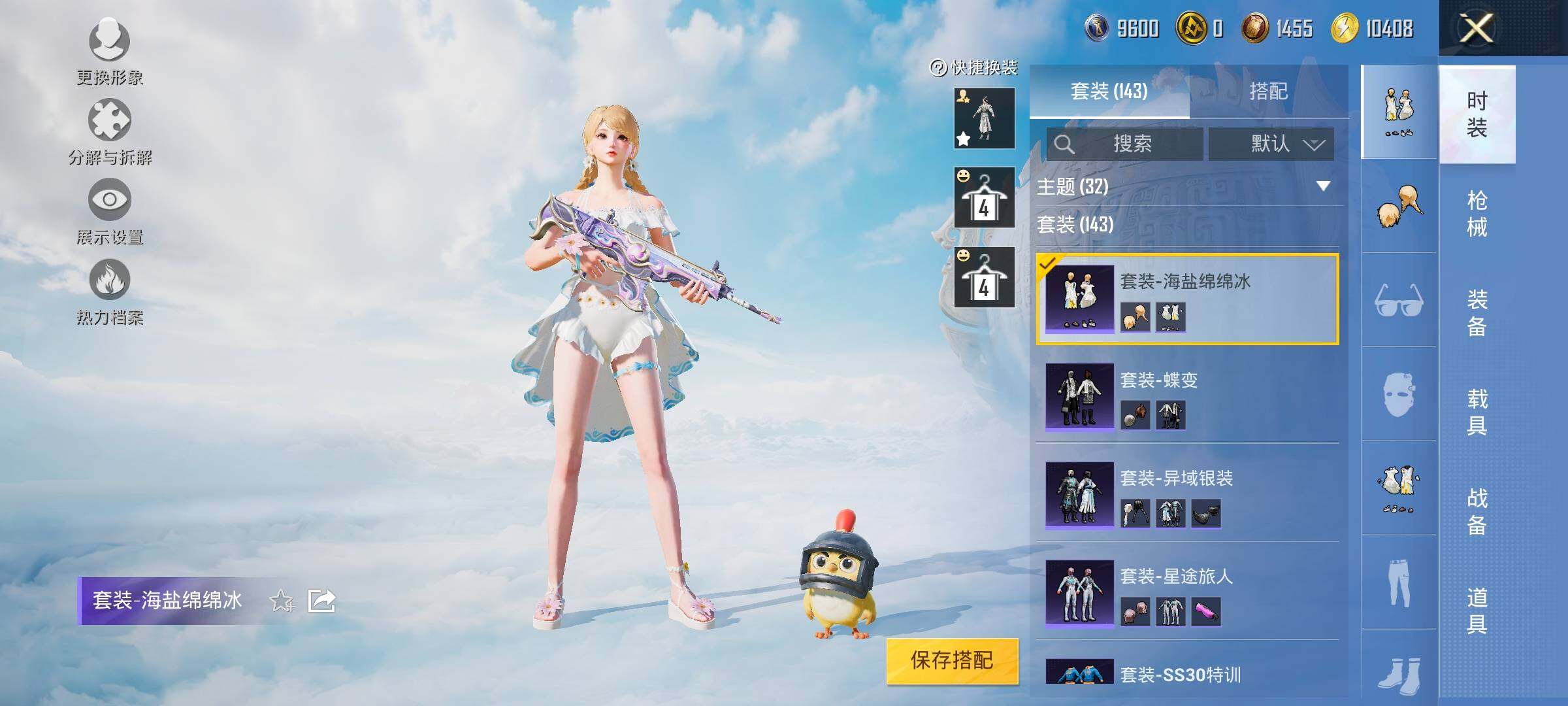 HPYXS3326367和平精英账号详情图11 HPYXS3326367和平精英账号详情图11