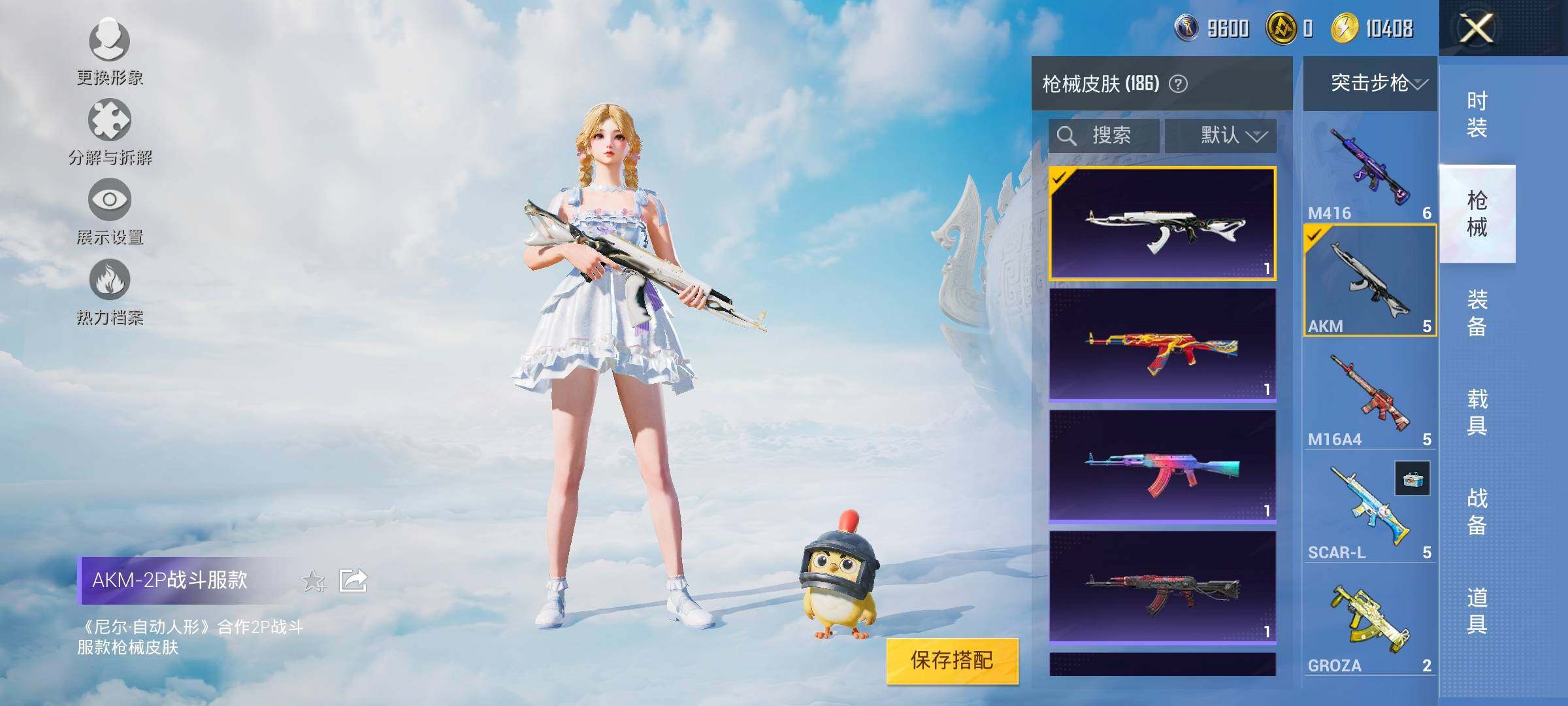 HPYXS3326367和平精英账号详情图15 HPYXS3326367和平精英账号详情图15