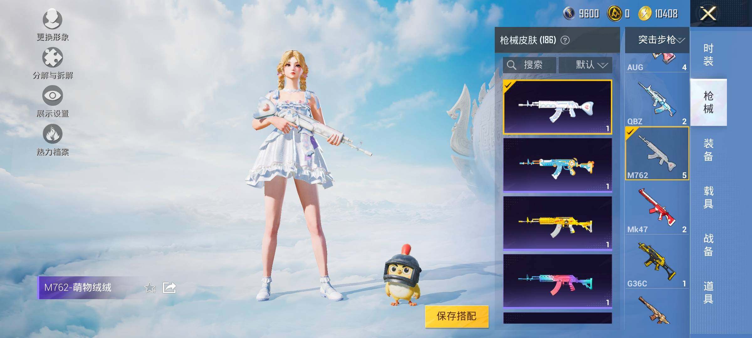 HPYXS3326367和平精英账号详情图17 HPYXS3326367和平精英账号详情图17