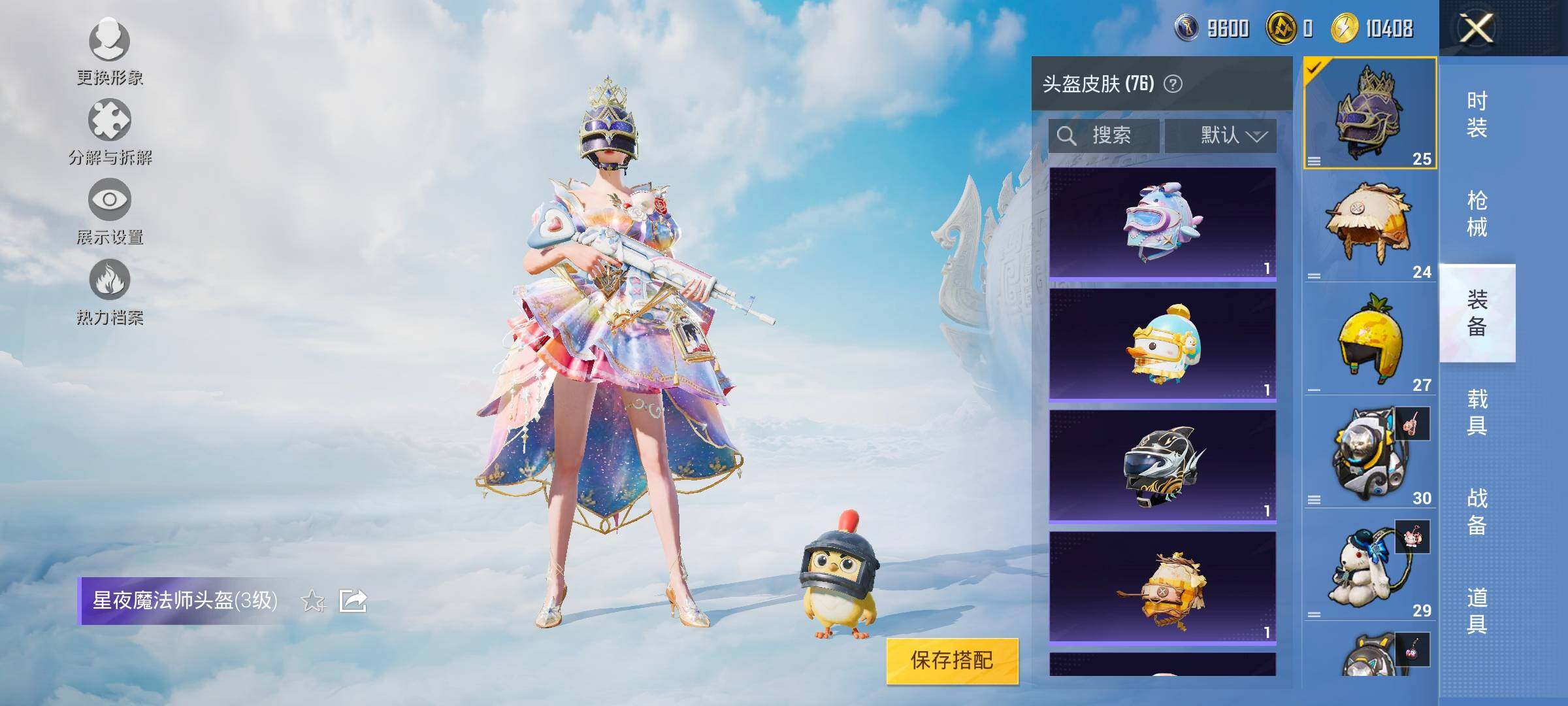 HPYXS3326367和平精英账号详情图18 HPYXS3326367和平精英账号详情图18