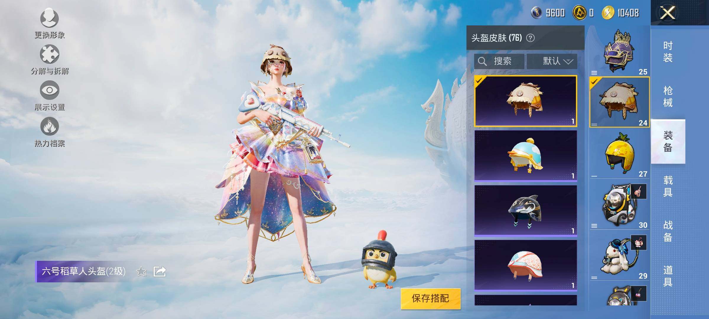 HPYXS3326367和平精英账号详情图19 HPYXS3326367和平精英账号详情图19