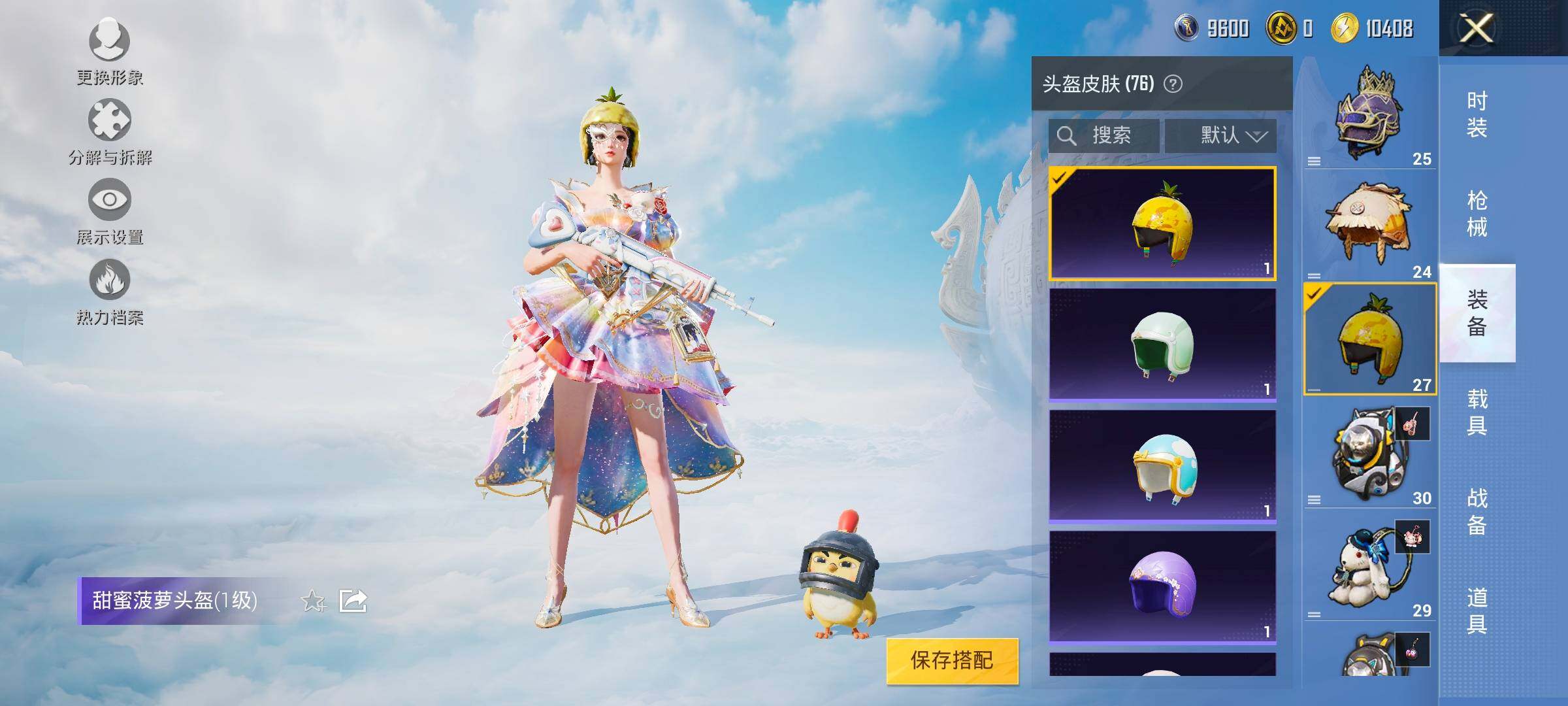 HPYXS3326367和平精英账号详情图20 HPYXS3326367和平精英账号详情图20