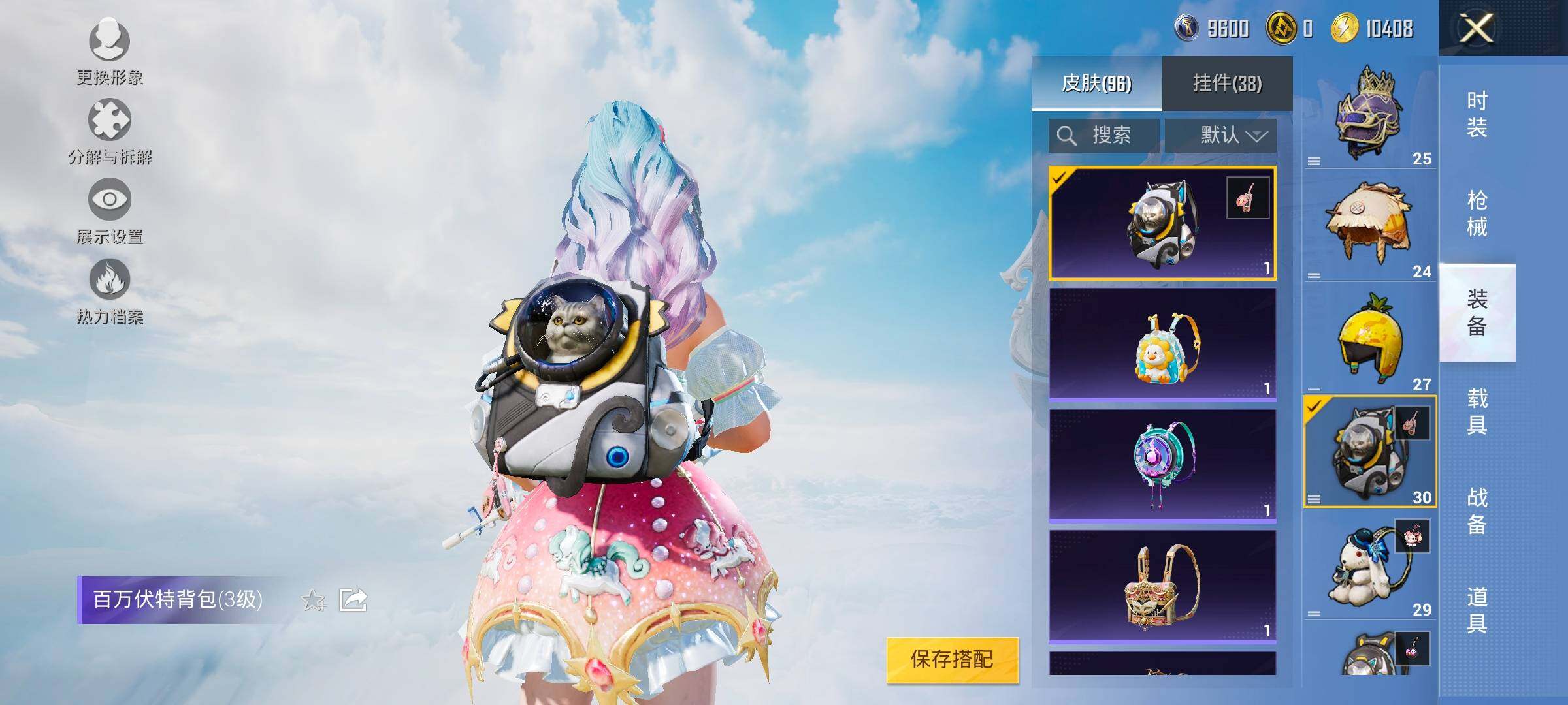 HPYXS3326367和平精英账号详情图21 HPYXS3326367和平精英账号详情图21