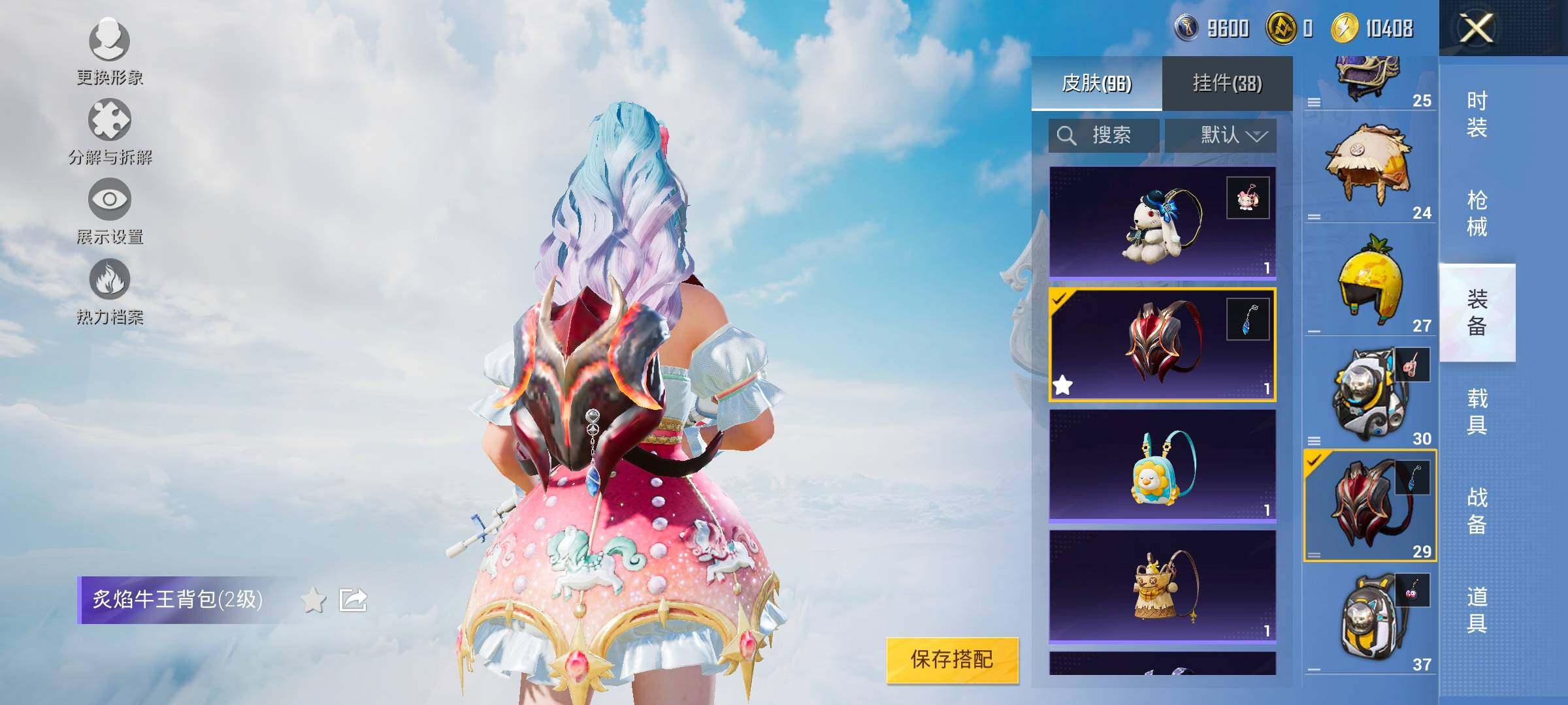HPYXS3326367和平精英账号详情图22 HPYXS3326367和平精英账号详情图22