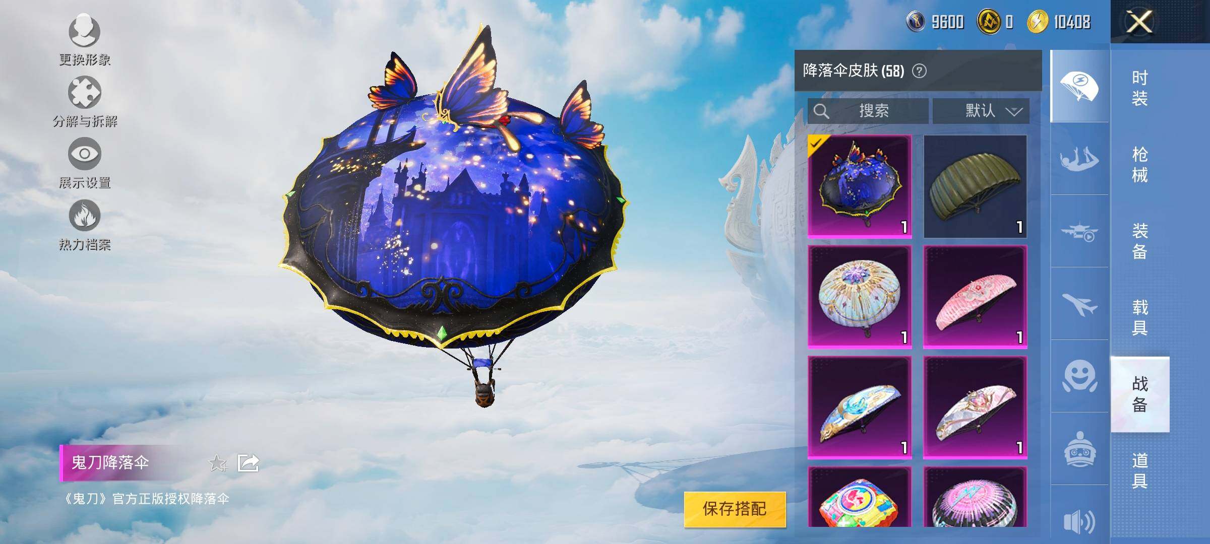 HPYXS3326367和平精英账号详情图24 HPYXS3326367和平精英账号详情图24