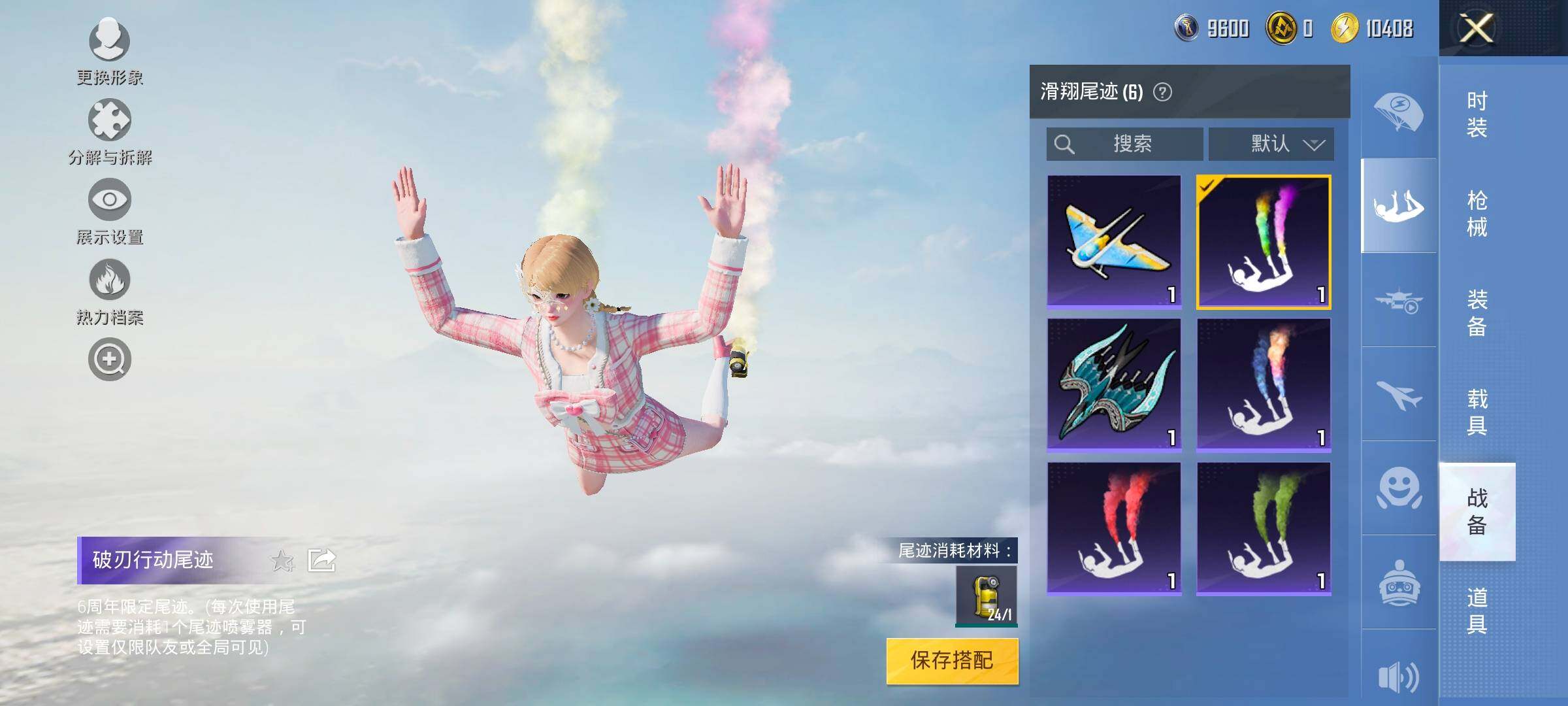 HPYXS3326367和平精英账号详情图25 HPYXS3326367和平精英账号详情图25