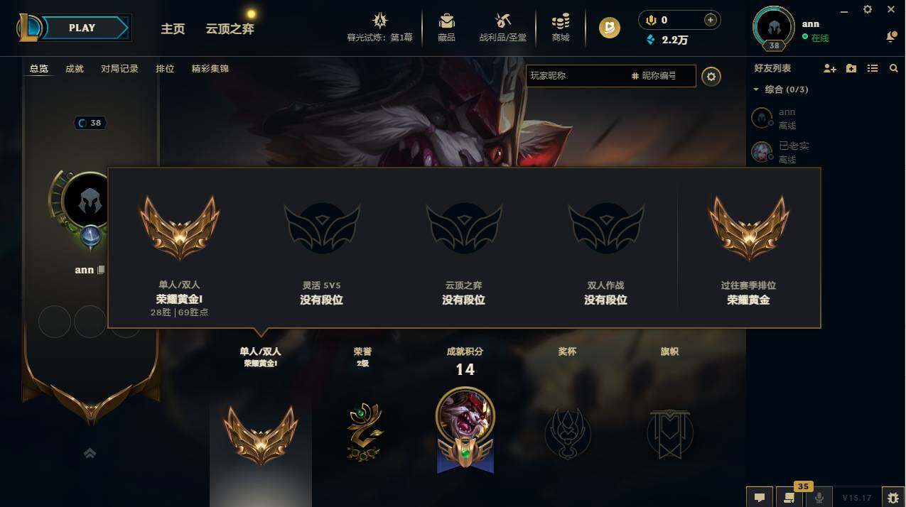 LOLCMW311563英雄联盟账号详情图4 LOLCMW311563英雄联盟账号详情图4
