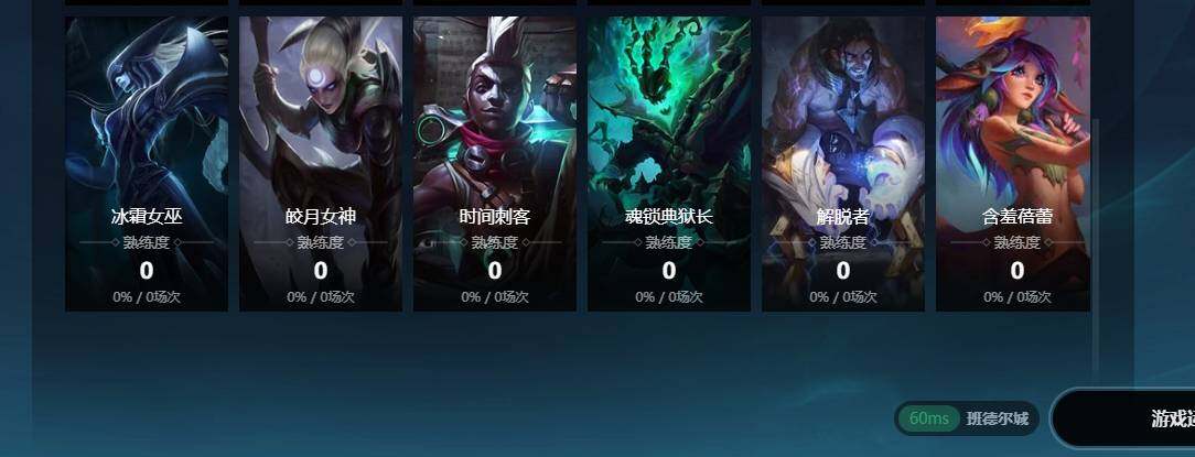 LOLCMW311563英雄联盟账号详情图7 LOLCMW311563英雄联盟账号详情图7