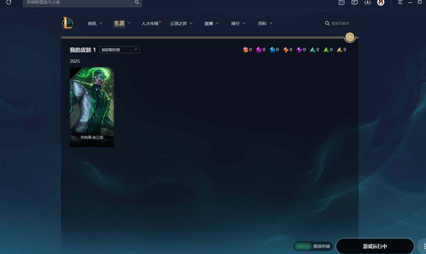 LOLCMW311563英雄联盟账号详情图8 LOLCMW311563英雄联盟账号详情图8