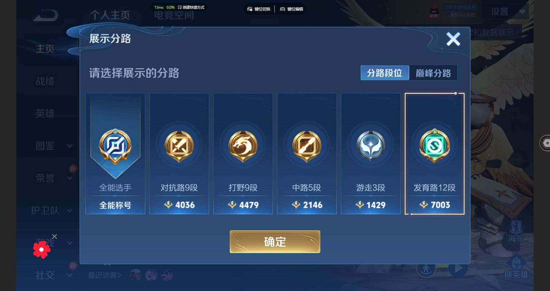 WZCMW3286919王者荣耀账号详情图5 WZCMW3286919王者荣耀账号详情图5