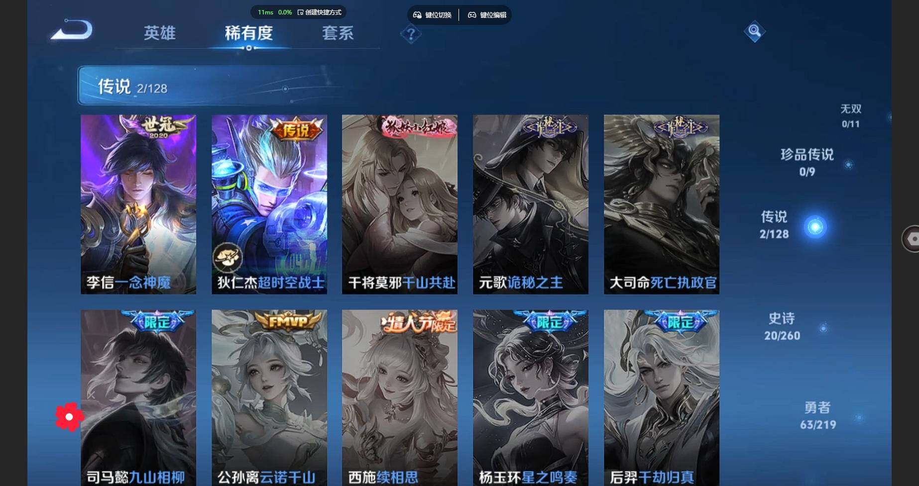 WZCMW3286919王者荣耀账号详情图9 WZCMW3286919王者荣耀账号详情图9