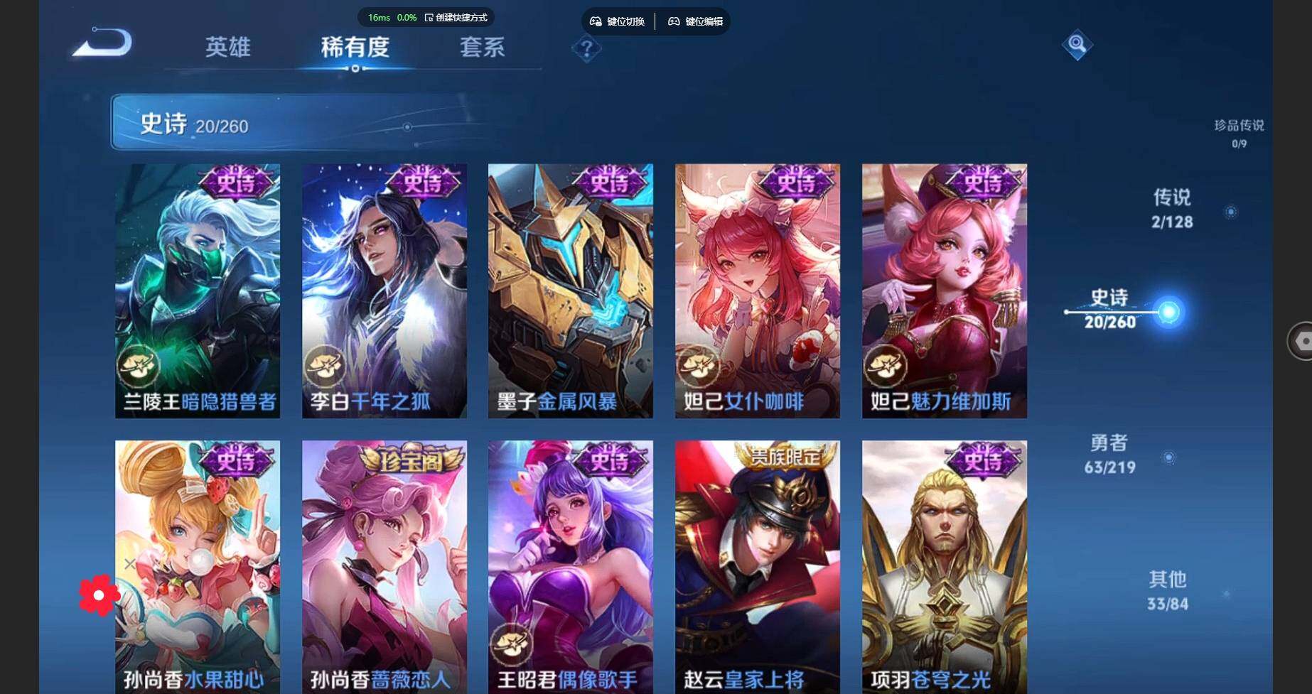 WZCMW3286919王者荣耀账号详情图11 WZCMW3286919王者荣耀账号详情图11