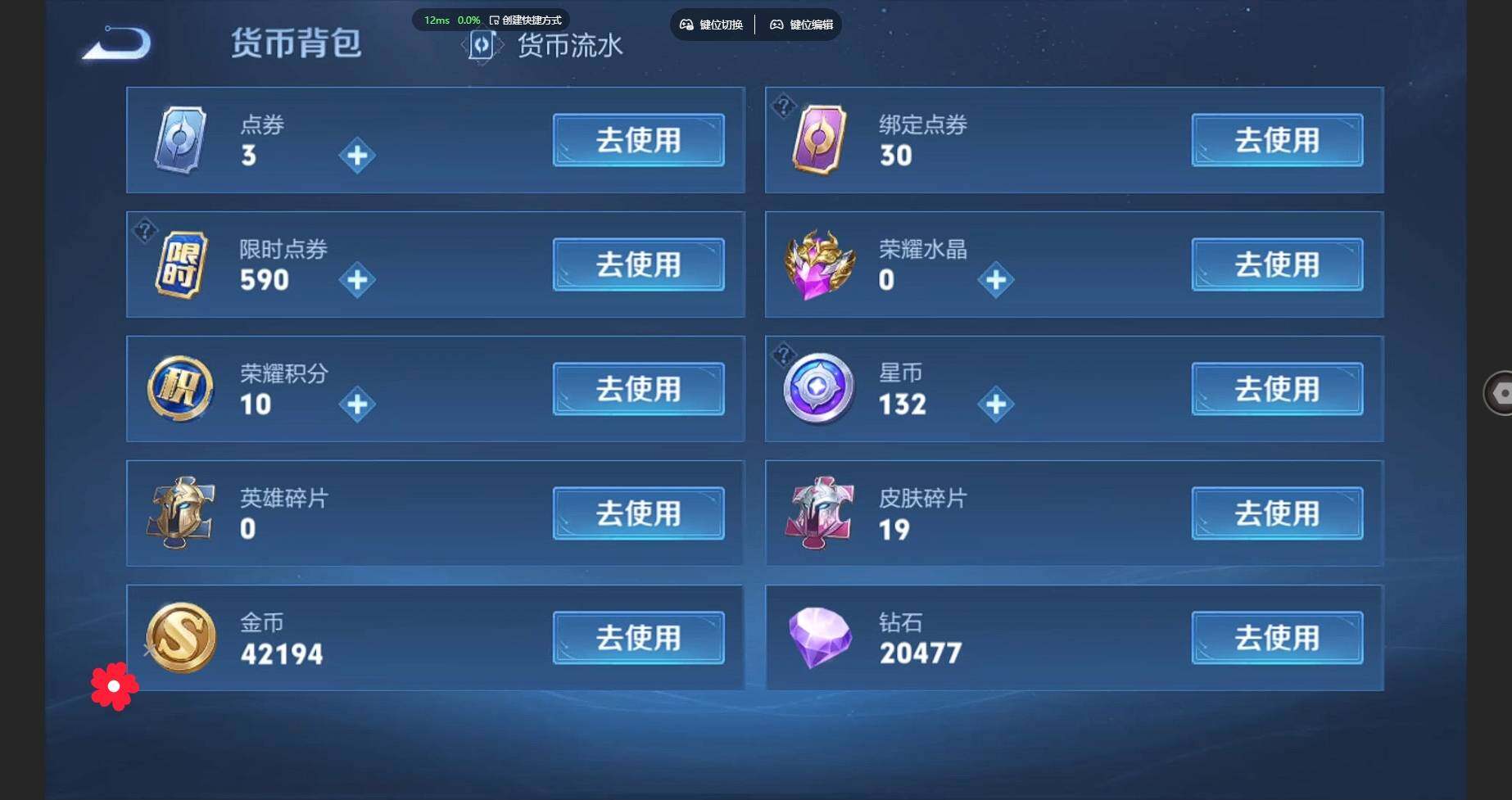WZCMW3286919王者荣耀账号详情图13 WZCMW3286919王者荣耀账号详情图13