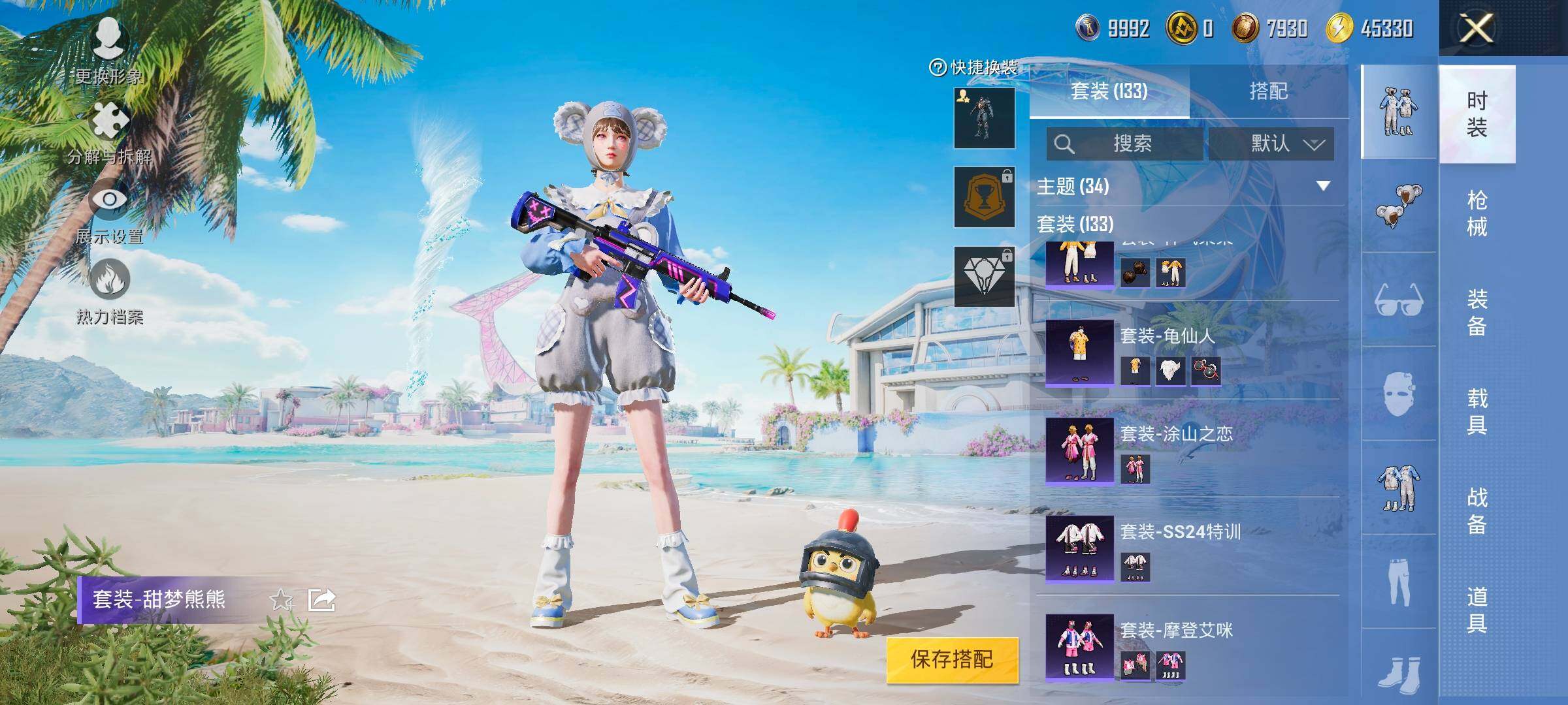 HPYXS3326371和平精英账号详情图9