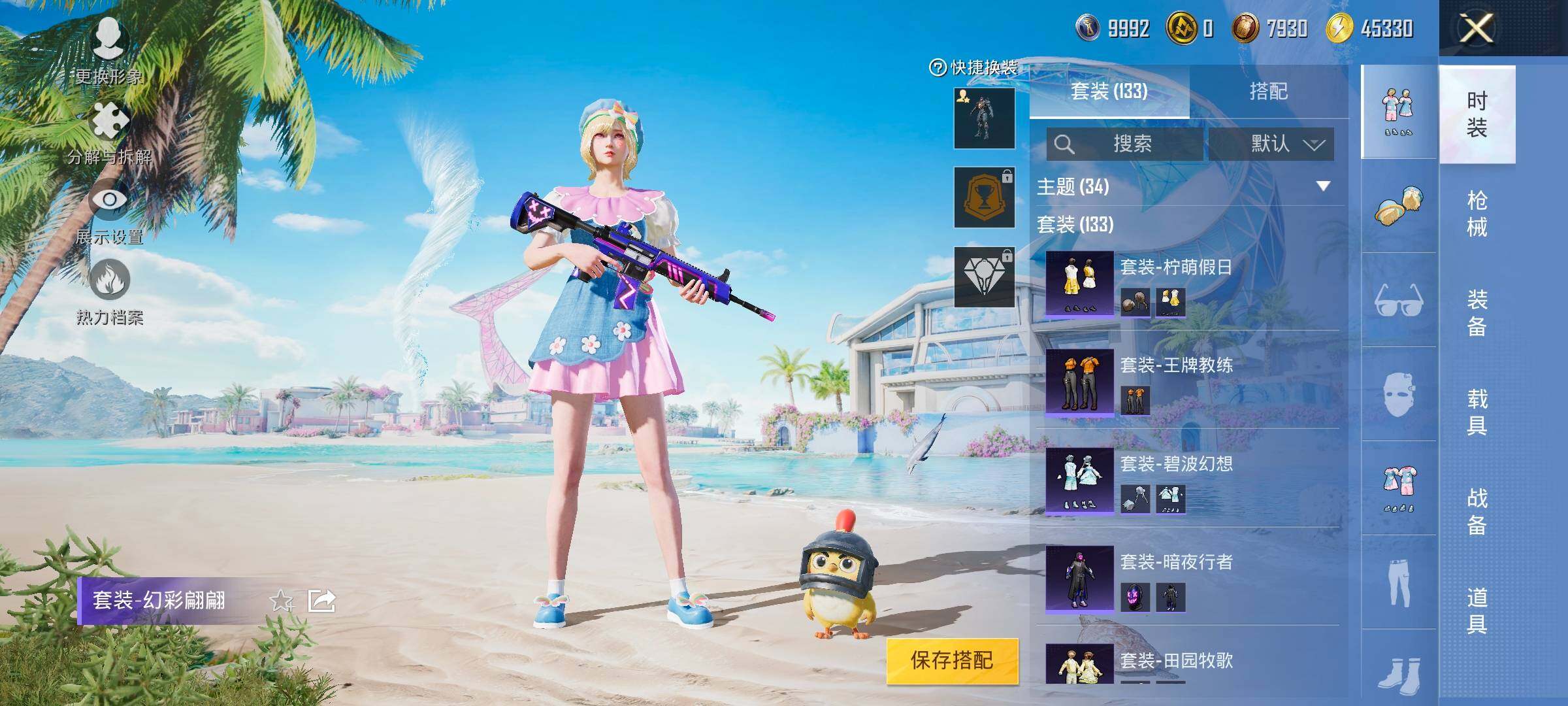 HPYXS3326371和平精英账号详情图10