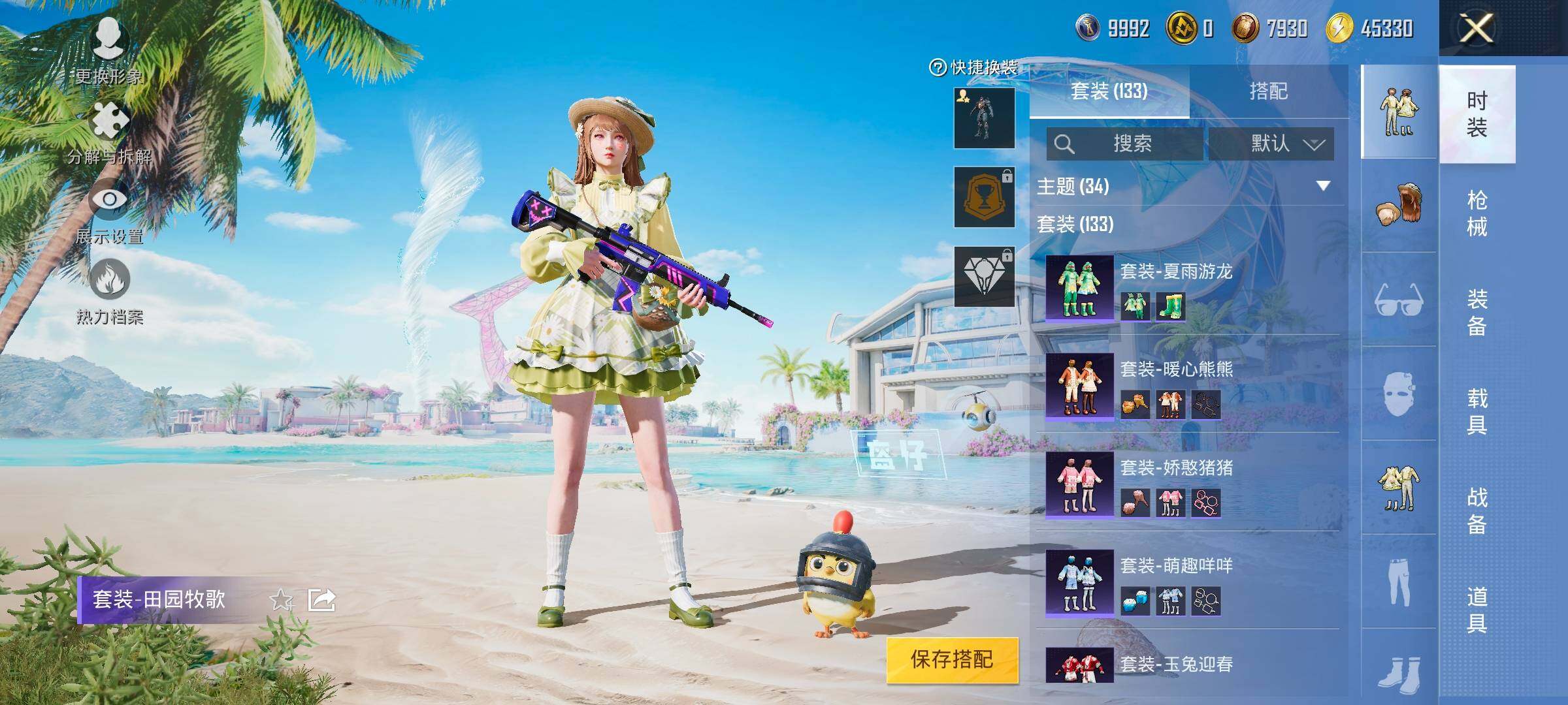 HPYXS3326371和平精英账号详情图11