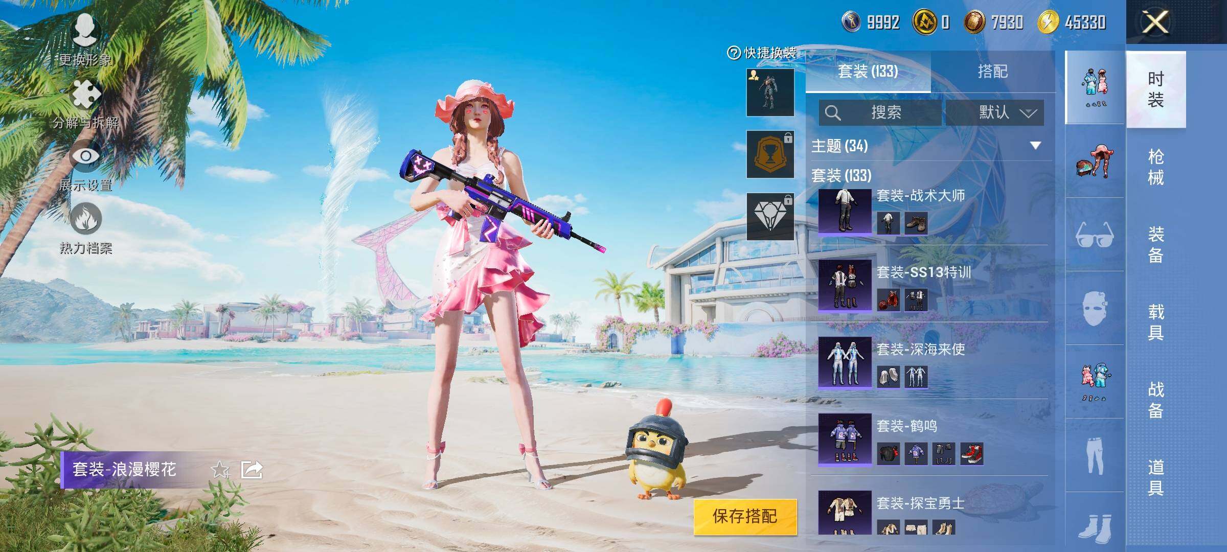 HPYXS3326371和平精英账号详情图14