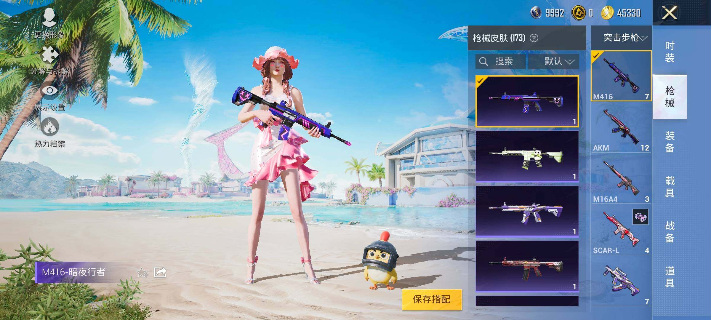 HPYXS3326371和平精英账号详情图15