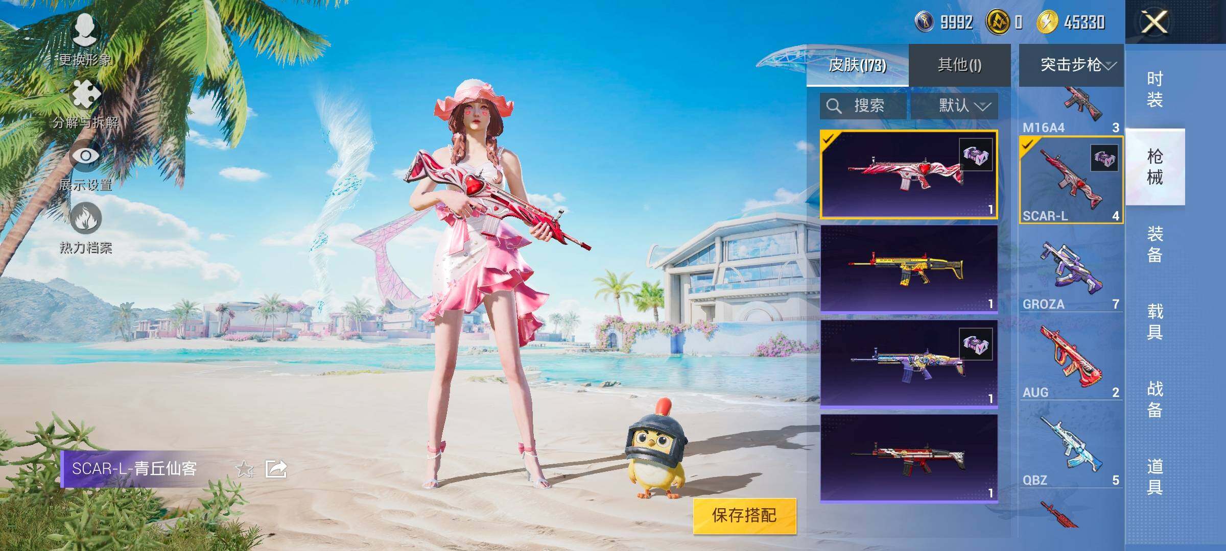 HPYXS3326371和平精英账号详情图16