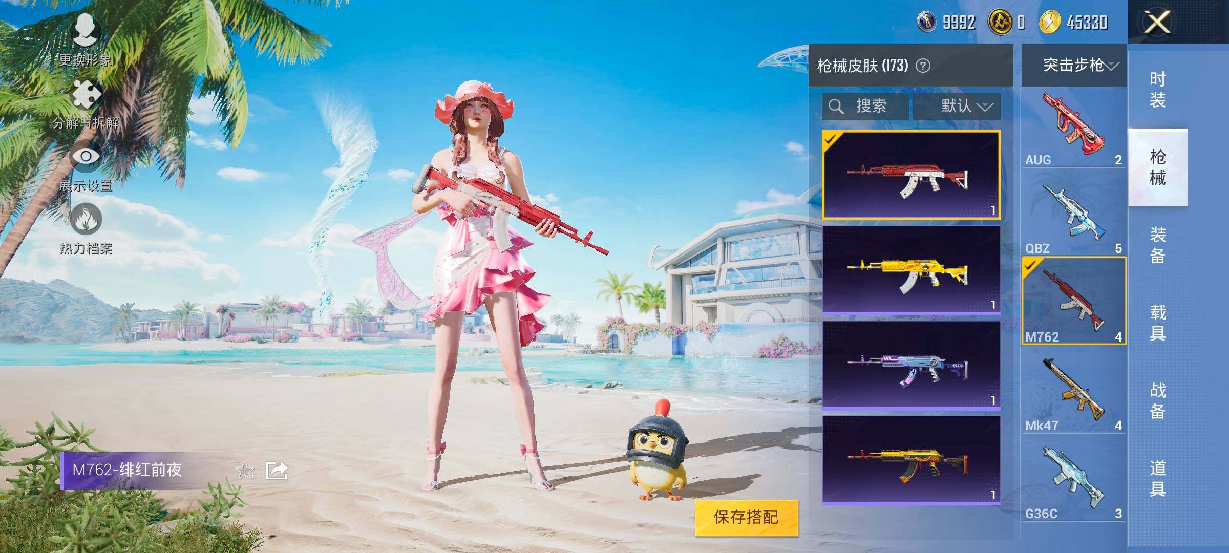 HPYXS3326371和平精英账号详情图17