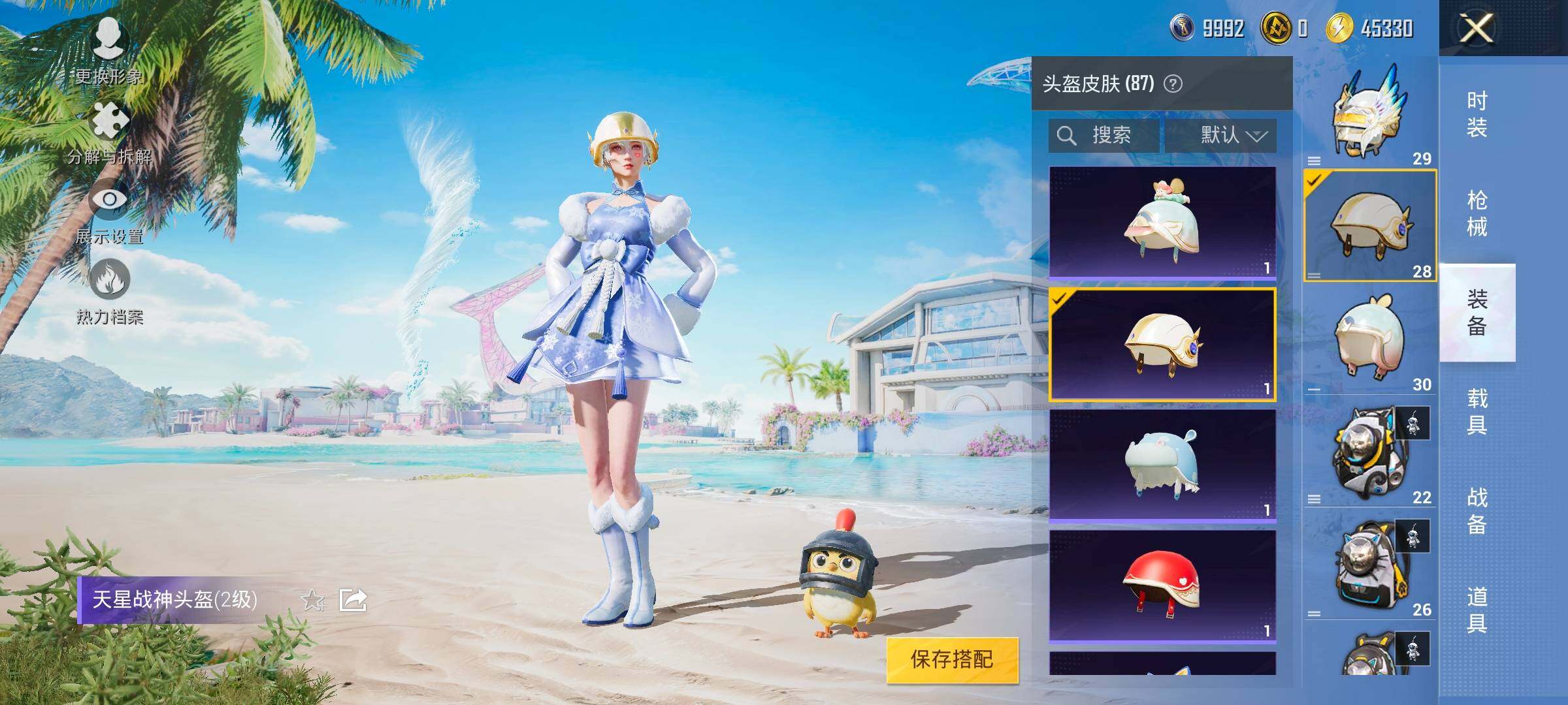 HPYXS3326371和平精英账号详情图19