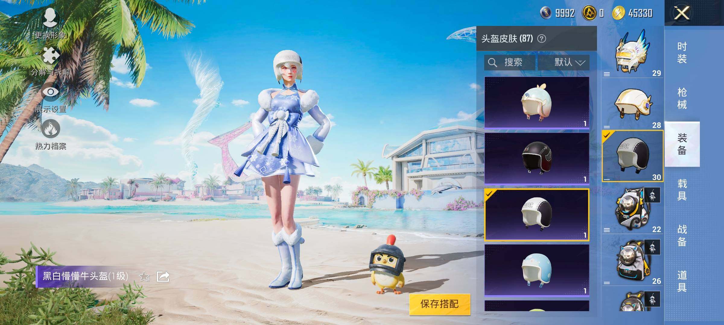 HPYXS3326371和平精英账号详情图20