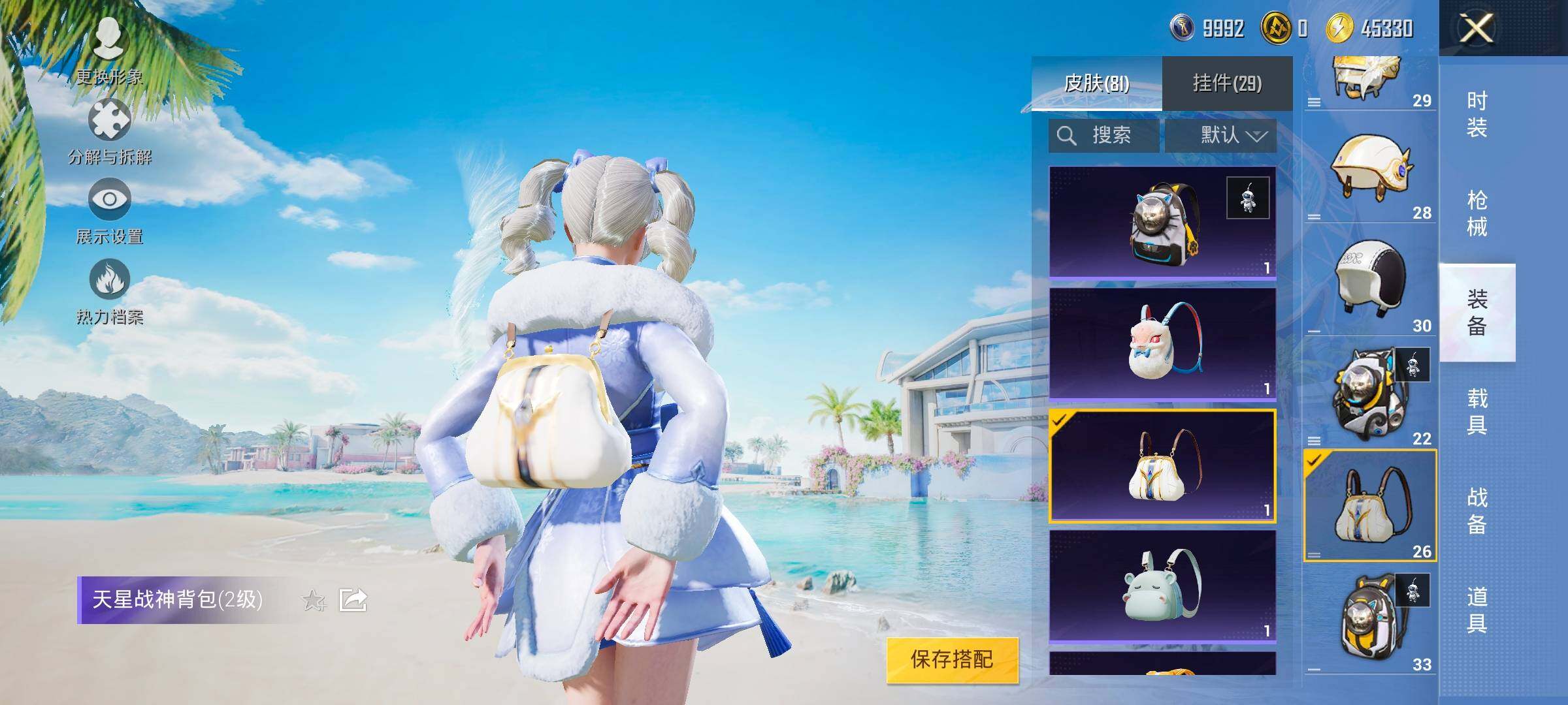 HPYXS3326371和平精英账号详情图22