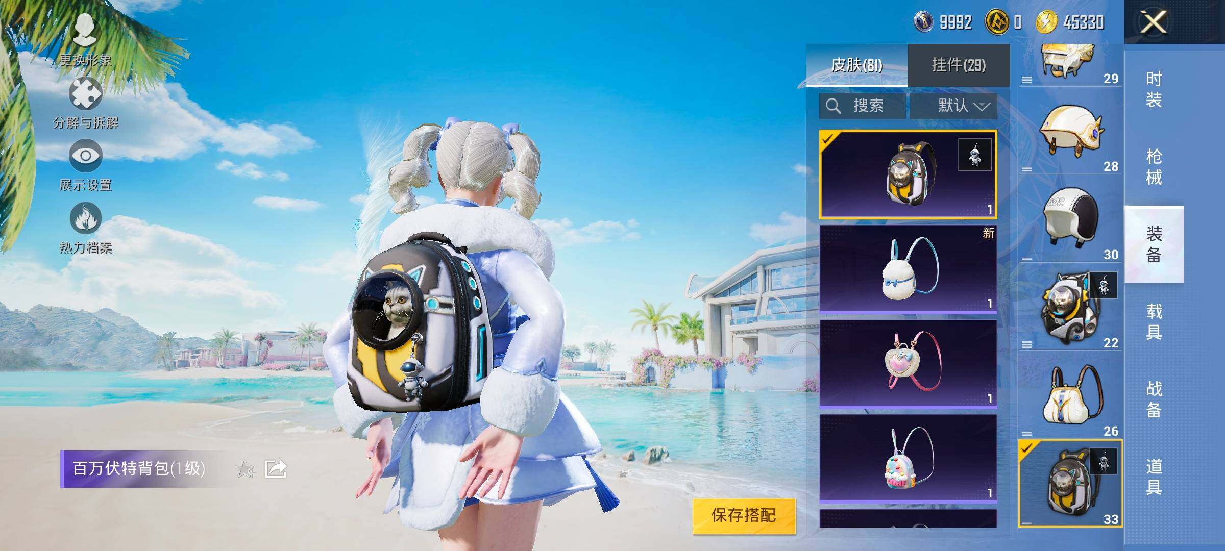 HPYXS3326371和平精英账号详情图23