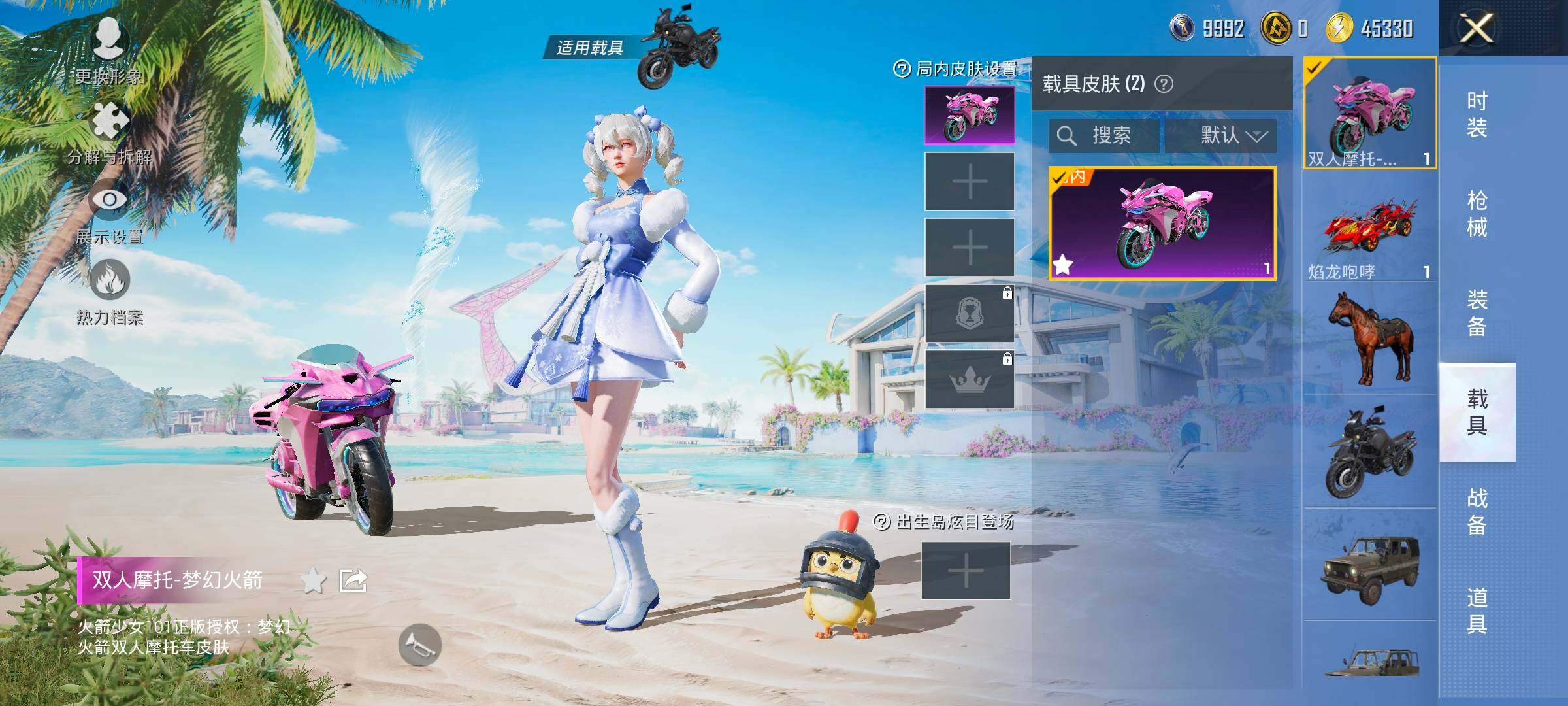 HPYXS3326371和平精英账号详情图24