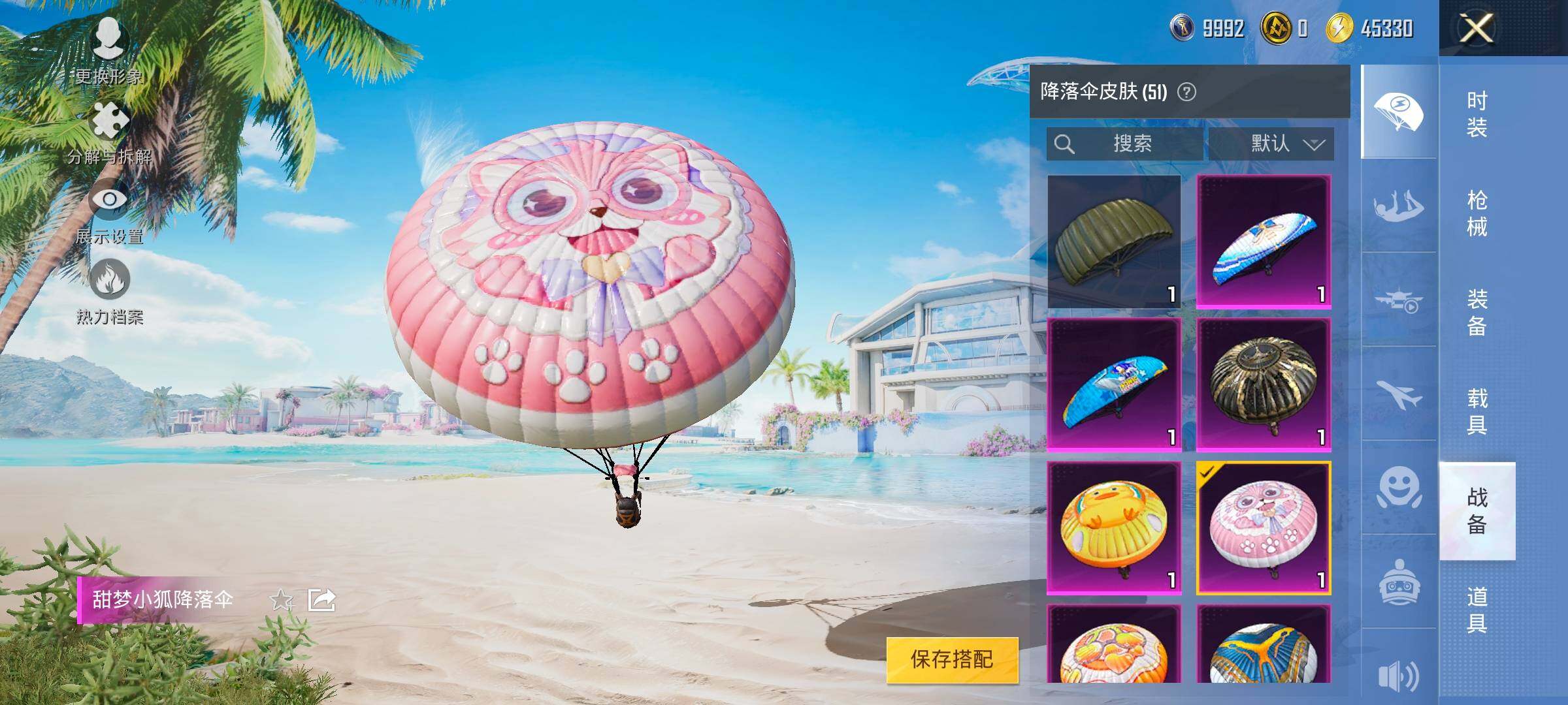 HPYXS3326371和平精英账号详情图25