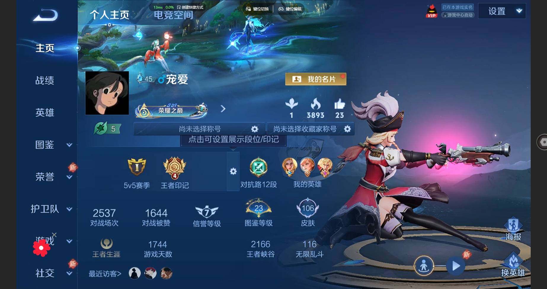 WZBSY3286920王者荣耀账号详情图4 WZBSY3286920王者荣耀账号详情图4