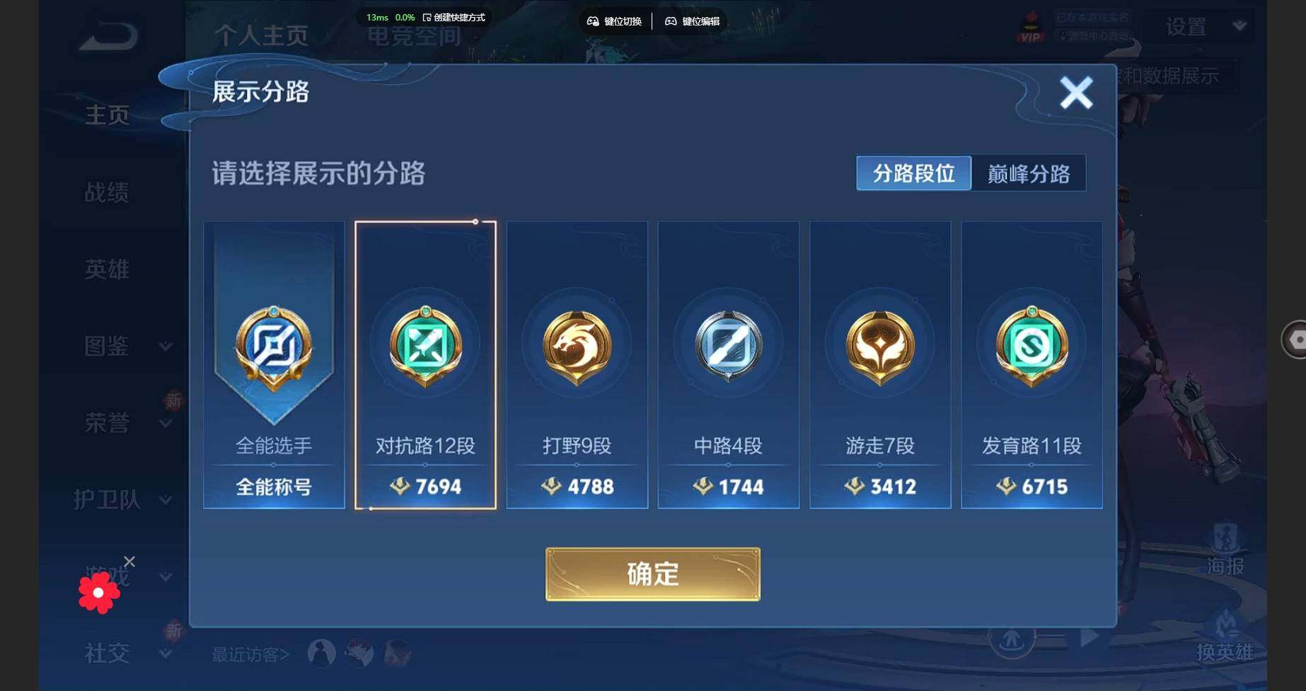 WZBSY3286920王者荣耀账号详情图5 WZBSY3286920王者荣耀账号详情图5
