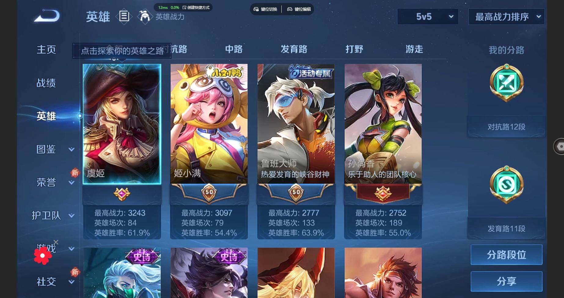 WZBSY3286920王者荣耀账号详情图6 WZBSY3286920王者荣耀账号详情图6