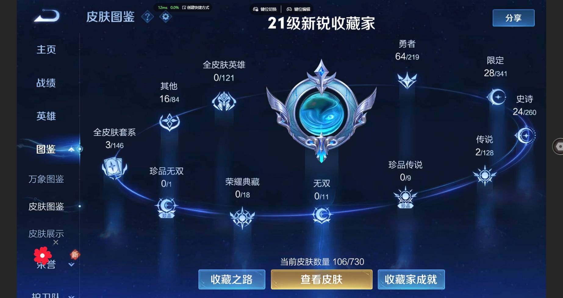 WZBSY3286920王者荣耀账号详情图8 WZBSY3286920王者荣耀账号详情图8