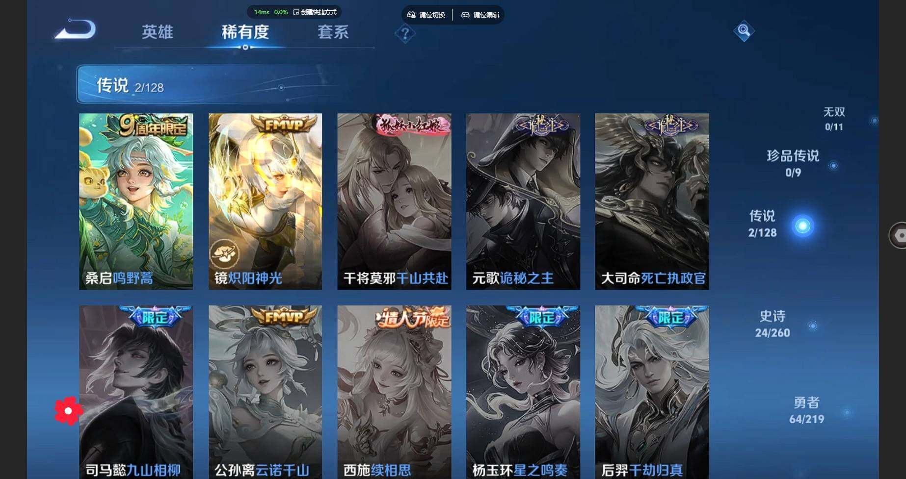 WZBSY3286920王者荣耀账号详情图9 WZBSY3286920王者荣耀账号详情图9